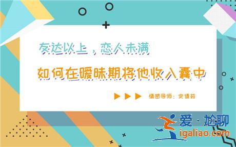 男生喜歡一個人的表現