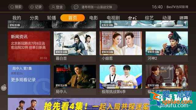 《局中人》人物結(jié)局：曼麗為救沈放假死，羅立忠沈放生死相搏？