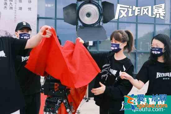 徐悅《反詐風暴》開機 再演女警聚焦社會反詐話題？