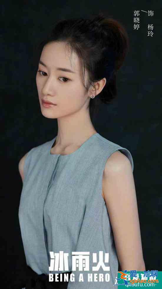 郭曉婷《冰雨火》收官 實力演技收獲口碑與熱度？