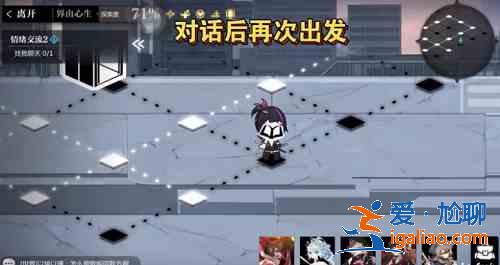 靈魂潮汐樂幻天行第四章怎么過？樂幻天行界由心生攻略一覽？