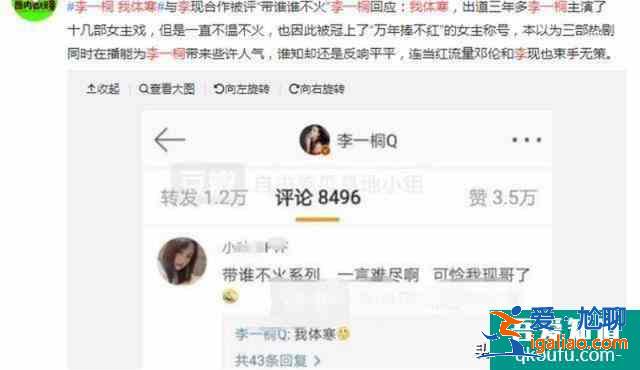 《愛我就別想太多》李一桐出演女一，再被網友吐槽一直拍戲卻不火？