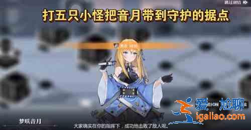 靈魂潮汐樂幻天行第四章怎么過？樂幻天行界由心生攻略一覽？