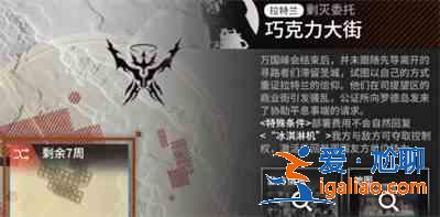 明日方舟巧克力大街怎么過？舟巧克力大街通關(guān)攻略？