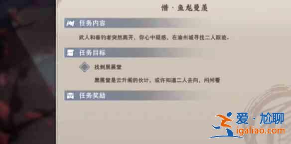 不良人3手游魚龍曼羨怎么做?龍曼羨軼事任務攻略一覽? 不良人3手游魚龍曼羨怎么做?龍曼羨軼事任務攻略一覽?