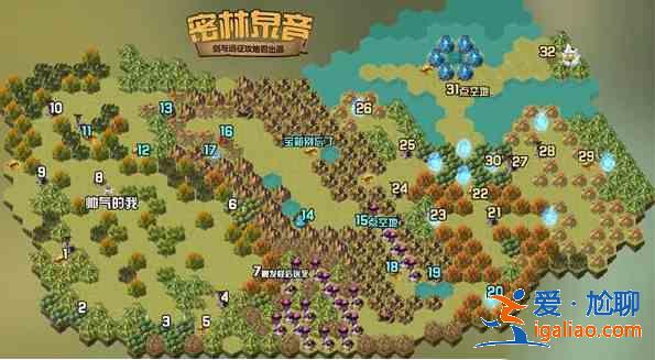 劍與遠征密林泉音攻略 密林泉音通關(guān)線路一覽？