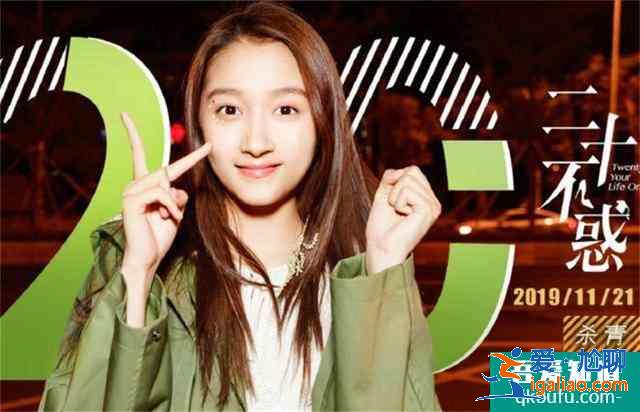 新一部女性群像劇定檔，《二十不惑》即將開播！四位小花首次合作？