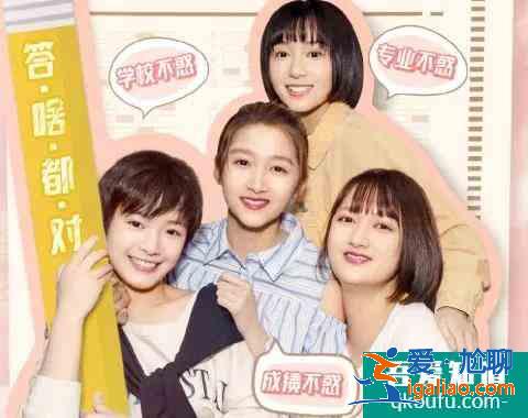 關(guān)曉彤《二十不惑》正式定檔，看到播出時間，學生黨樂開了花？