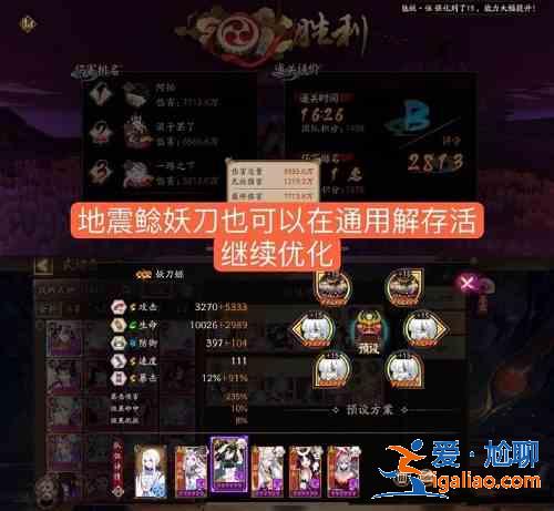 陰陽師極荒骷髏怎么打?極荒骷髏平民高分陣容推薦？