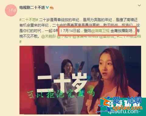 關(guān)曉彤《二十不惑》正式定檔，看到播出時間，學生黨樂開了花？