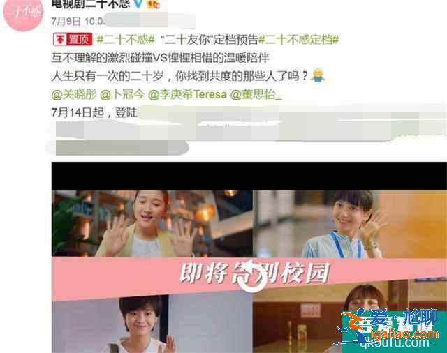 新一部女性群像劇定檔，《二十不惑》即將開播！四位小花首次合作？