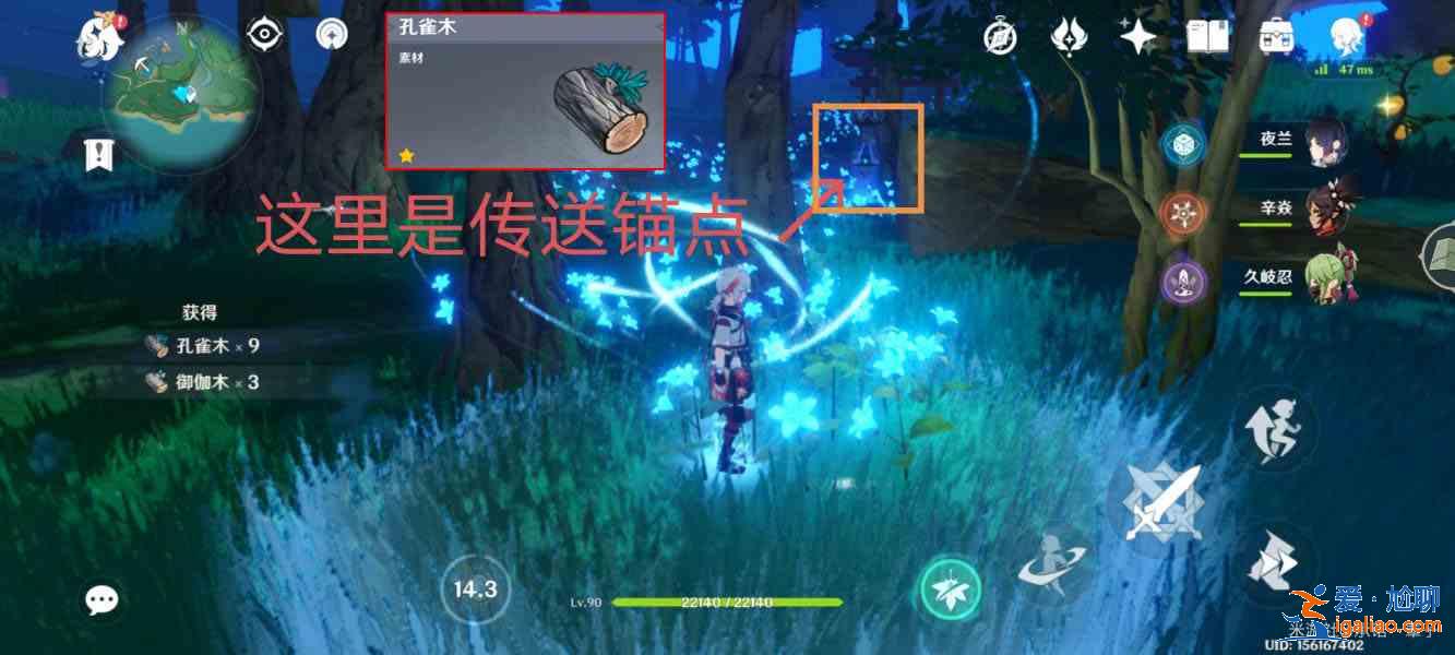 原神砍樹道具怎么用最好？王樹瑞佑最快砍樹攻略？