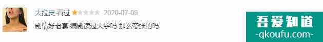 《非處方青春》口碑面臨崩塌，劇情懸浮，主角圍著標(biāo)本吃零食？