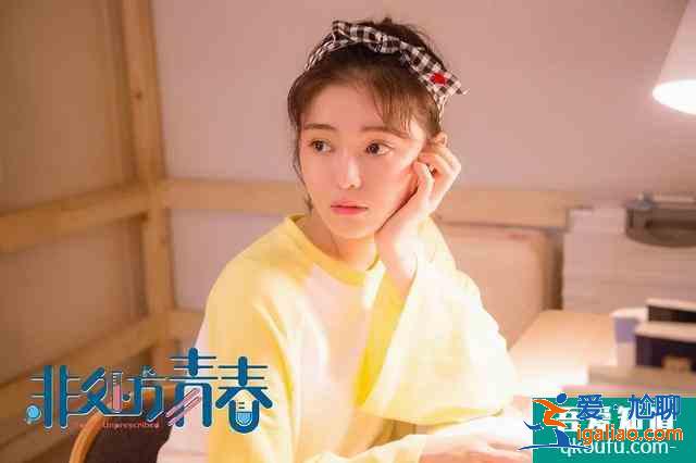 《非處方青春》撞臉《一起同過窗》?伍玥側臉像孫儷,文靜最用功? 《非處方青春》撞臉《一起同過窗》?伍玥側臉像孫儷,文靜最用功?