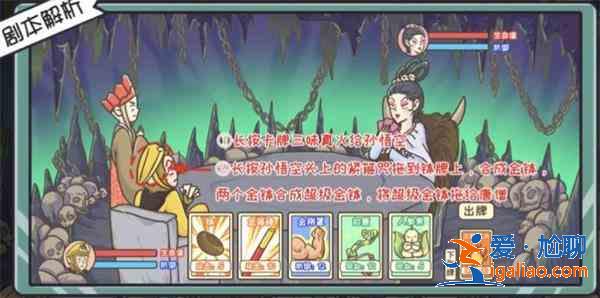 翻轉(zhuǎn)吧劇情第四關(guān)怎么過?第四關(guān)三打白骨精通關(guān)攻略? 翻轉(zhuǎn)吧劇情第四關(guān)怎么過?第四關(guān)三打白骨精通關(guān)攻略?