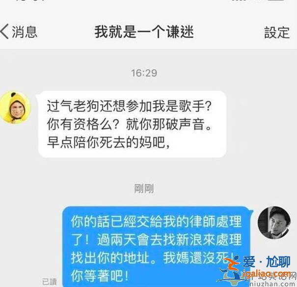 王杰被薛之謙粉絲辱罵 王杰報警抓網友原因