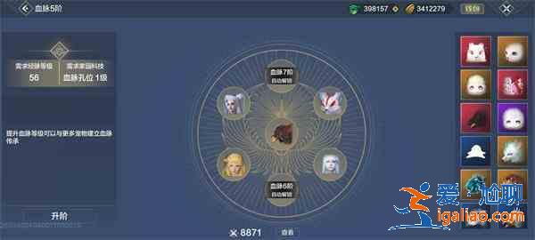 妄想山海血脈孔位怎么開啟？血脈孔位解鎖條件分享？