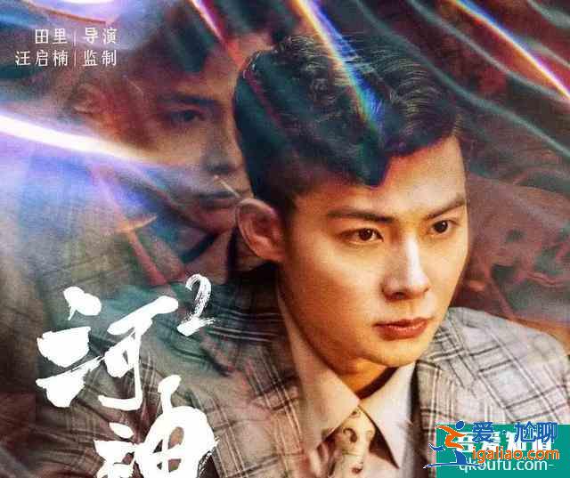 《河神2》監(jiān)制力挺金世佳，是觀眾先入為主，還是真的有問題？？