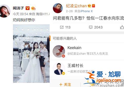 闞清子紀凌塵分手疑落實錘 男方發文感慨姐弟戀或告吹