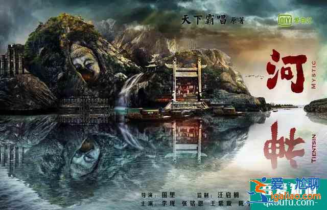 《河神2》換角后陷“備胎”疑云，兩版“小河神”你更喜歡哪個？？