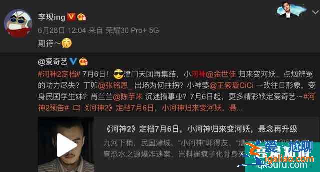 《河神2》換角后陷“備胎”疑云，兩版“小河神”你更喜歡哪個？？