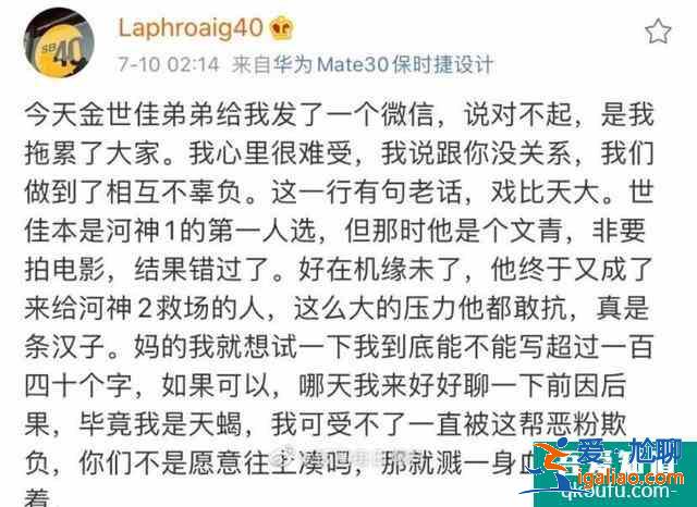 《河神2》換角后陷“備胎”疑云，兩版“小河神”你更喜歡哪個？？