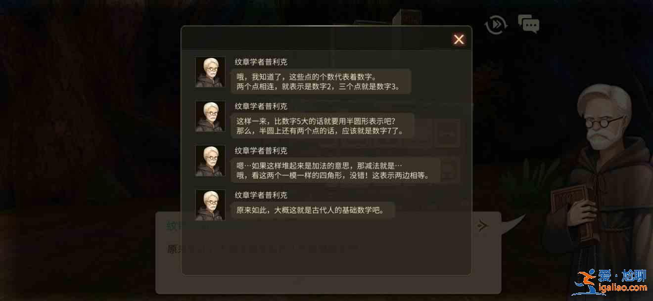 龍之谷世界古代人的基礎(chǔ)數(shù)學(xué)怎么做？古代人的基礎(chǔ)數(shù)學(xué)任務(wù)流程一覽？