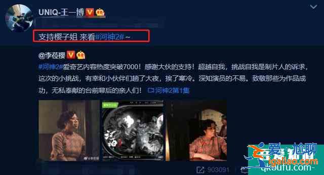 王一博更博力挺《河神2》，看到她支持誰后，粉絲連聲叫好？