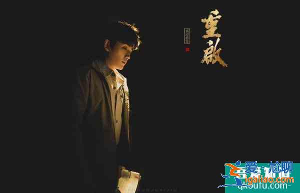 《盜墓筆記重啟之極海聽雷》首發全角色海報，定檔7月即將上線？