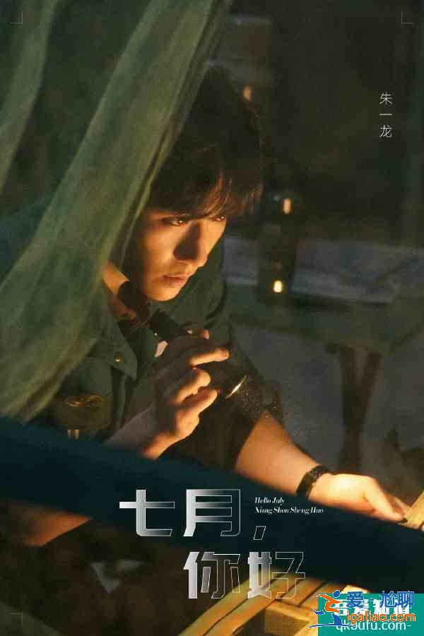 《盜墓筆記重啟之極海聽雷》首發全角色海報，定檔7月即將上線？