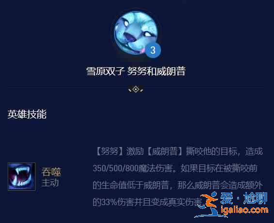 云頂之弈S7.5神龍努努怎么玩？S7.5隱秘海域神龍努努推薦陣容？