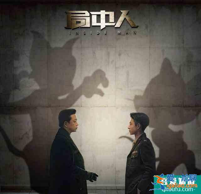 《局中人》連環布局，你看得明白嗎？？