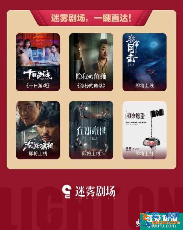 迷霧劇場突遭斷更！是后期太慢還是《隱秘的角落》樹大招風？？