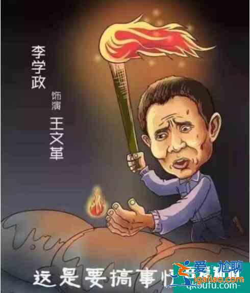 《人民的正義》官微辟謠，李學政：誰告訴你的定檔時間？無恥至極？