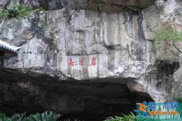 桂林市4A級(jí)以上景區(qū)盤點(diǎn)? 桂林市4A級(jí)以上景區(qū)盤點(diǎn)?