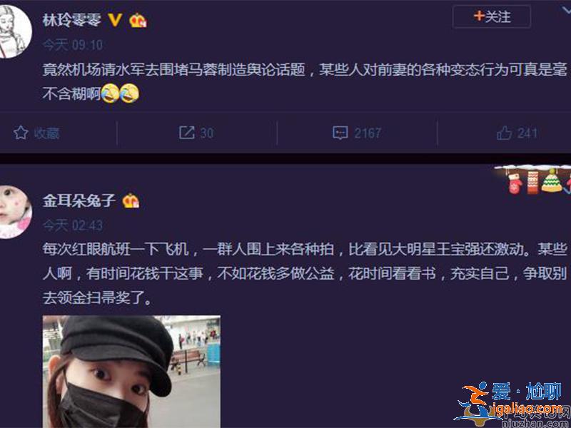 馬蓉遭大爺跟拍疑王寶強設(shè)計 機場回應(yīng)撫養(yǎng)權(quán)事宜