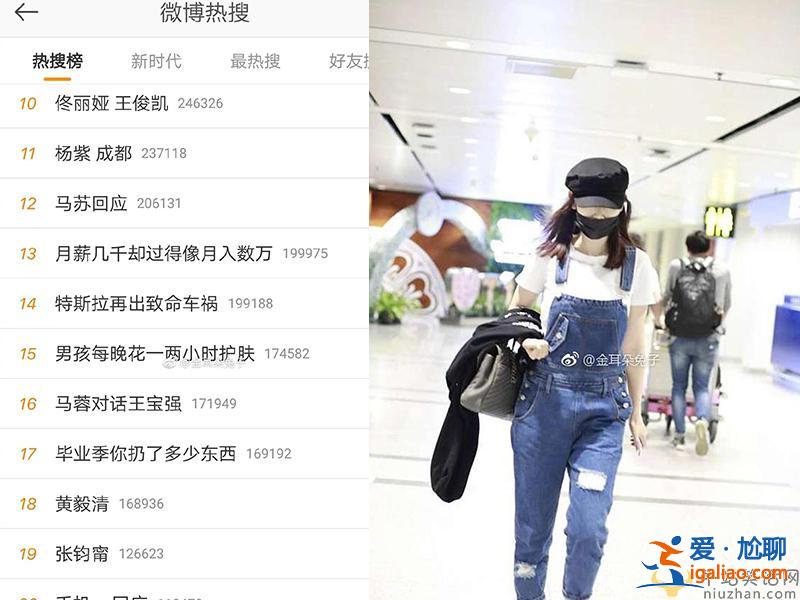馬蓉遭大爺跟拍疑王寶強設(shè)計 機場回應(yīng)撫養(yǎng)權(quán)事宜