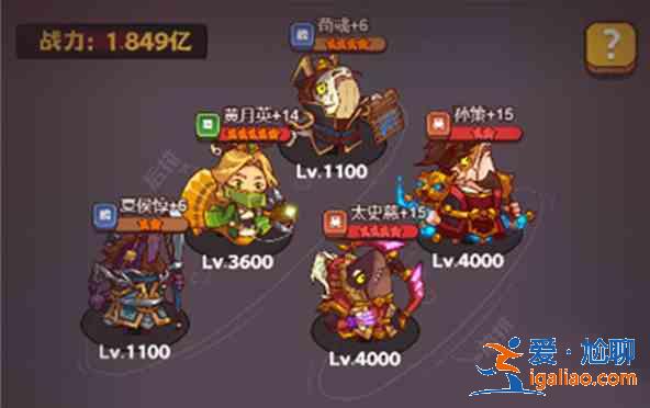 咸魚之王夏侯惇關卡怎么打？夏侯惇關卡通關攻略？