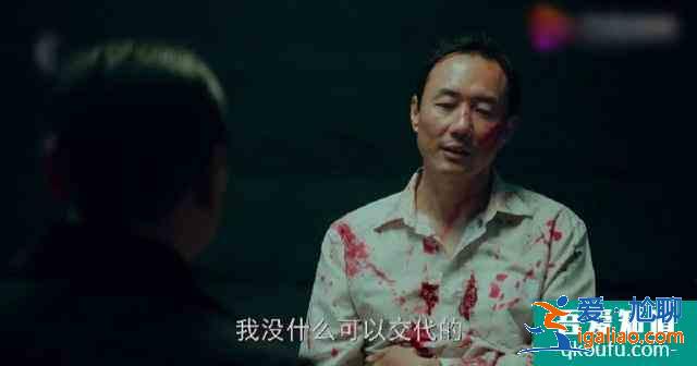 《局中人》大結(jié)局：揭曉沈柏年隱藏多年的神秘身份，他才是高段位？
