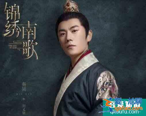 《錦繡南歌》:彭城王結局凄慘,被貶為庶人,還遭親兄弟殺害? 《錦繡南歌》:彭城王結局凄慘,被貶為庶人,還遭親兄弟殺害?