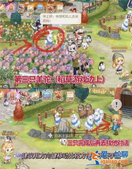 奧比島手游9.16神秘訪客在哪?9.16神秘訪客位置分享？