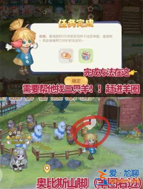 奧比島手游9.16神秘訪客在哪?9.16神秘訪客位置分享？