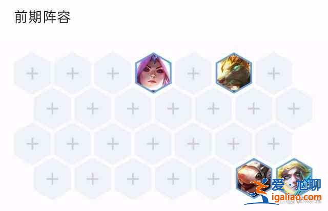 云頂之弈S7.5金鱗迭嘉陣容怎么玩？S7.5金鱗迭嘉陣容推薦？