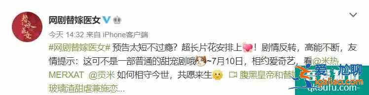 近來古裝劇頻頻定檔，《錦繡南歌》熱度依舊，《替嫁醫(yī)女》來襲？