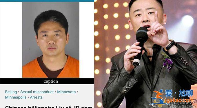 周立波聲援劉強東 這是蹭熱度還是故意拖下水呢