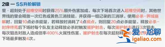 戰雙帕彌什里超刻技能厲害嗎？里超刻技能用法攻略？