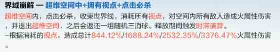 戰雙帕彌什里超刻技能厲害嗎？里超刻技能用法攻略？