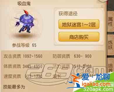 夢幻西游手游跑環和師門任務攻略？