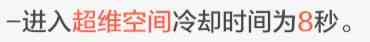 戰雙帕彌什里超刻技能厲害嗎？里超刻技能用法攻略？