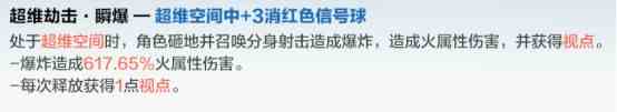 戰雙帕彌什里超刻技能厲害嗎？里超刻技能用法攻略？